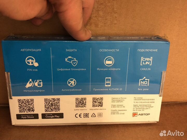 Иммобилайзер igla 251 с активными метками + AR20