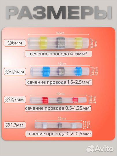 Клеевая термоусадка с припоем