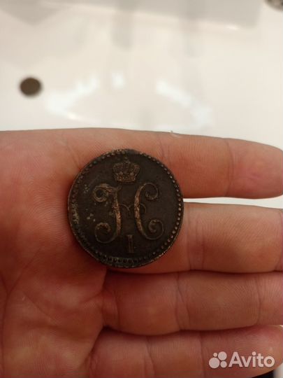 2 копейки серебром 1840-1842