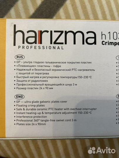 Щипцы гофре Harizma новая