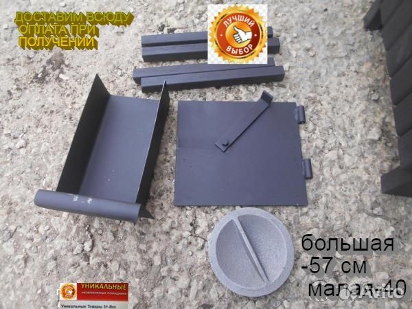 Буржуйка печь мини жарко теплосталь