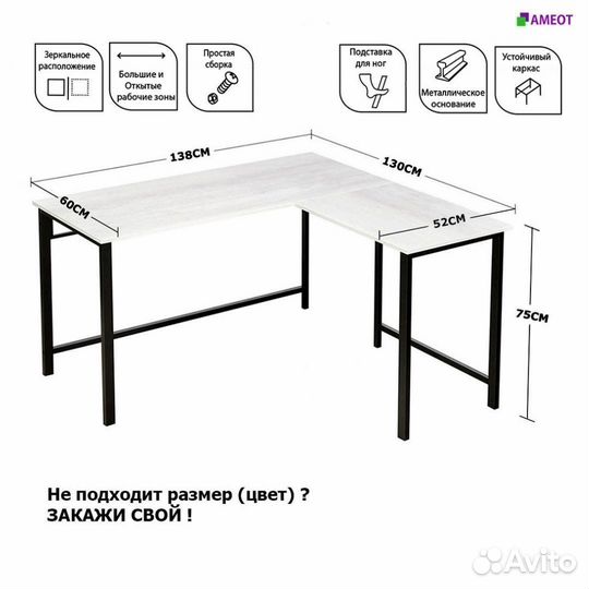 Угловой стол белый Даврит 1WW ш138/г130 металлокар