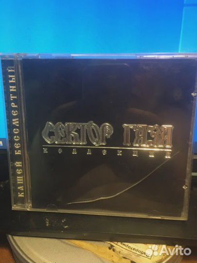 Сектор Газа – Кащей Бессмертный gala records austr