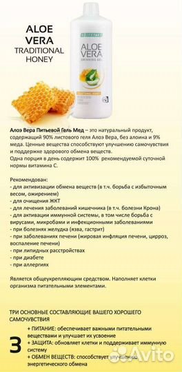 Алоэ вера гель мед персик лр питьевой