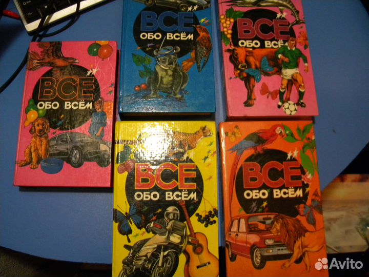 Книги все обо всем