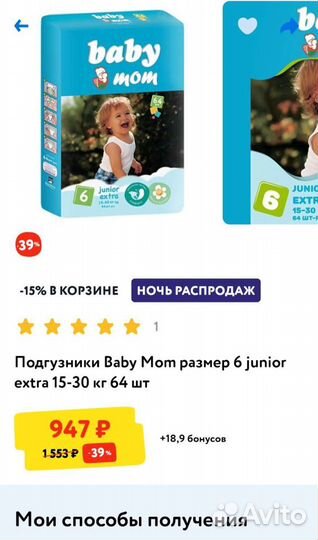 Памперсы подгузники для детей