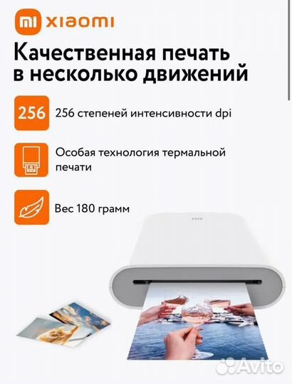 Портативный фотопринтер Mi Portable Photo Printer