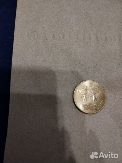 Монеты сочи