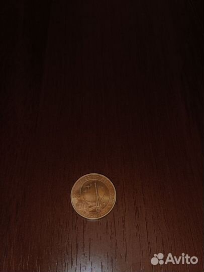 Монеты юбилейные 10рублей