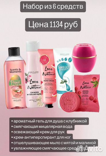 Подарочный набор уходовой косметики