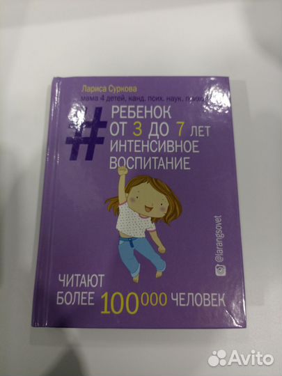Книги для родителей