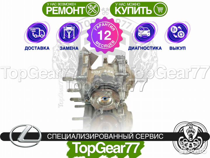 Передний редуктор Lexus NX200 NX300 Z10 Гарантия