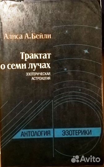 Книги А.Бейли