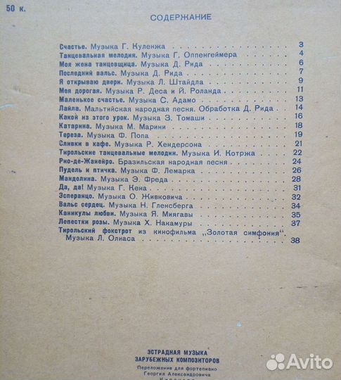 Самоучитель игры на гитаре