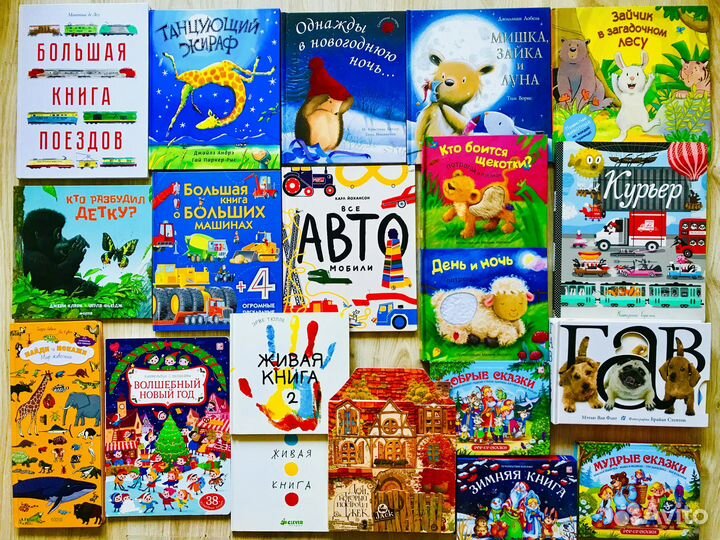 Танцующий жираф, Мэтью ван флит, Живая книга