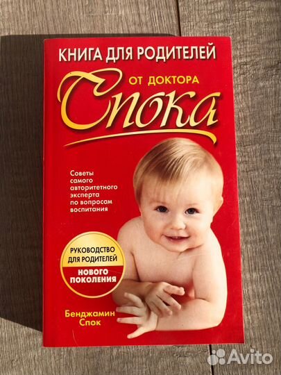 Книги о материнстве и детях