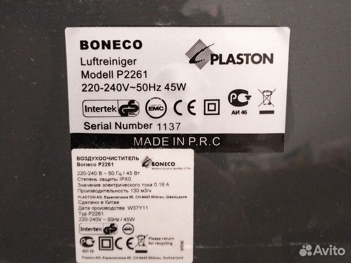Очиститель воздуха Boneco