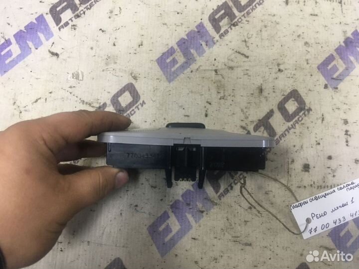 Плафон освещения салона передний Рено Меган 1