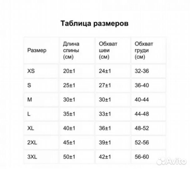 Жилет для маленькой собаки со шлейкой