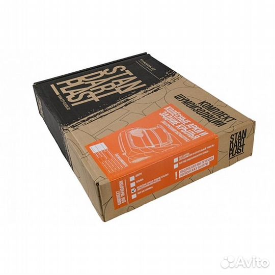 Комплект шумоизоляции колесных арок и задних крыль