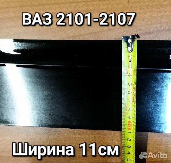 Спойлер заднего стекла Ваз 2101,2105,2106,2107