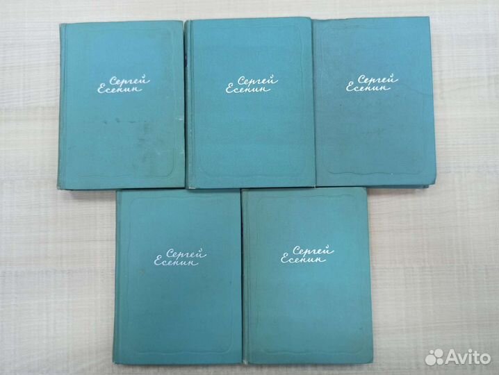 Советские Книги Сергей Есенин 5 Томов Сборник СССР