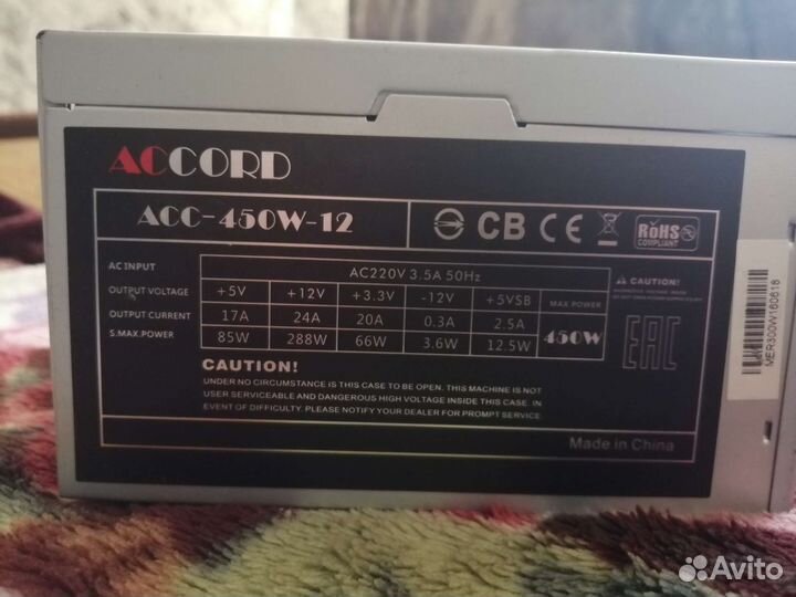 Блок питания 450w