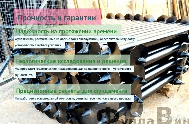 Сваи Винтовые Для Фундамента