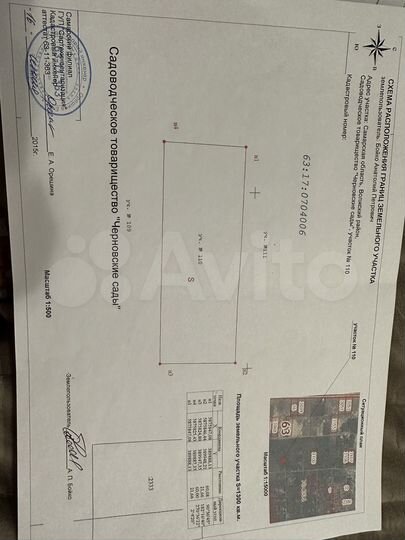 Участок 13 сот. (СНТ, ДНП)