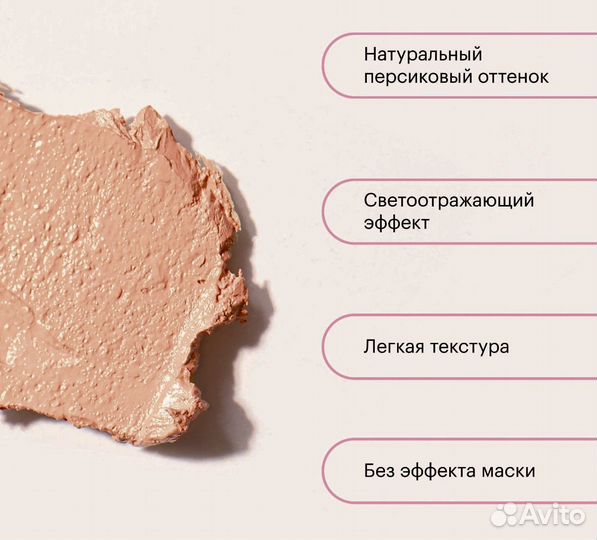 Organic Kitchen Bloggers корректор консилер