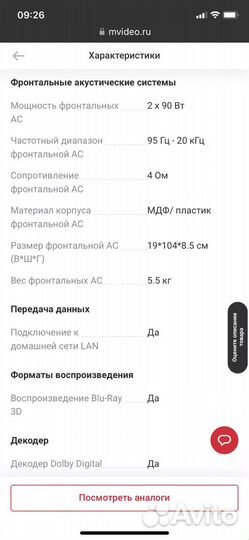 Домашний кинотеатр, саундбар Panasonic sc-bft800