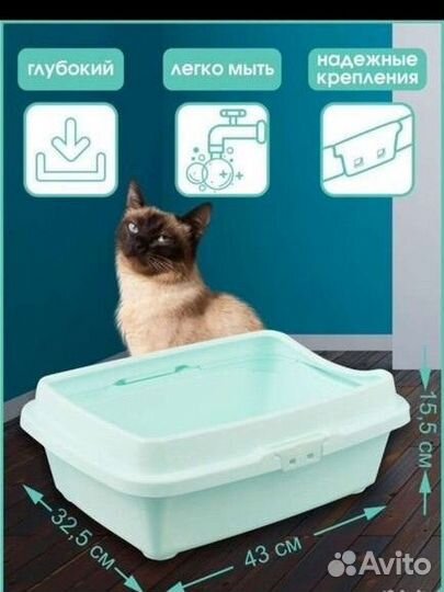 Лоток для кошек большой