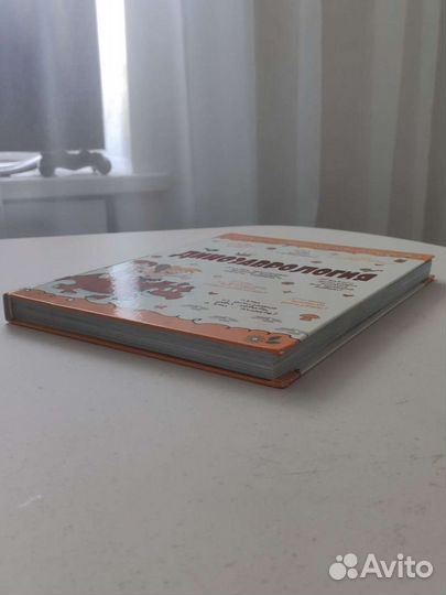 Динозаврология. Занимательная академия для детей