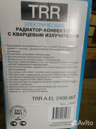 Обогреватель электрический бу