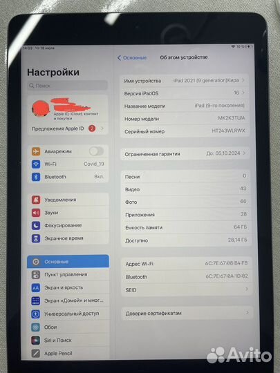 iPad 9 2021 64gb wifi