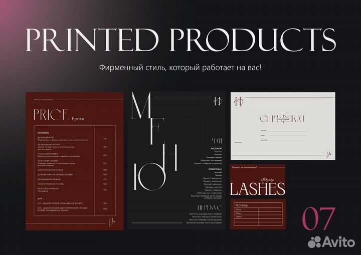 Разработка Логотипа и Фирменного Дизайна