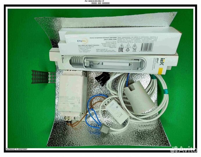 Комплект днат 250 Вт с отражателем