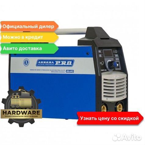Инвертор Aurora Pro stickmate 205 220 В, 9 ква
