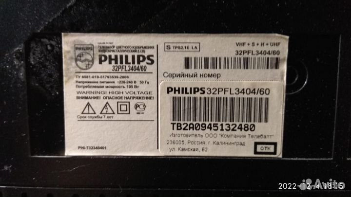 Philips 32PFL3404/60
