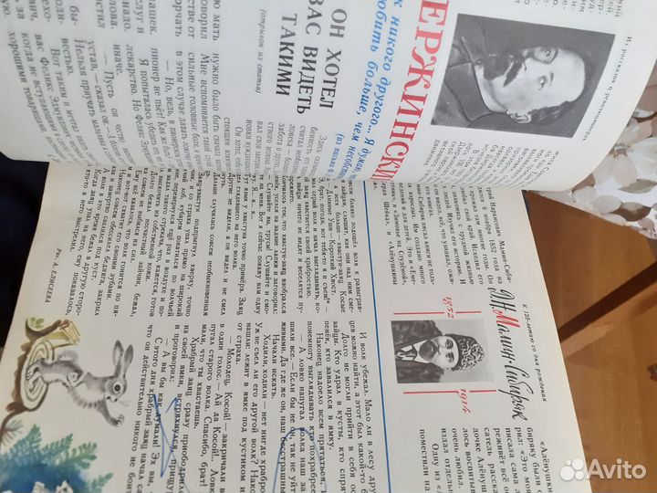 Календарь СССР 