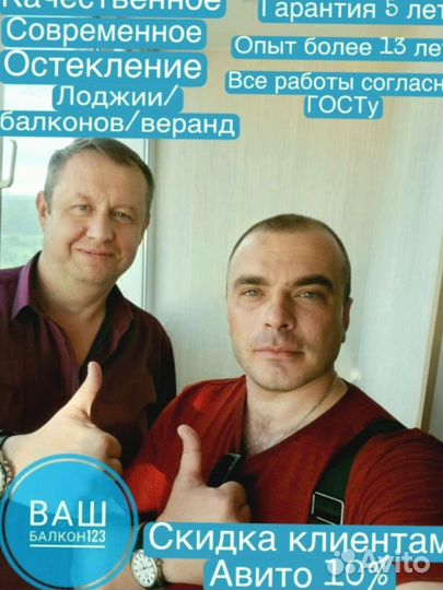 Расширение балконов/Гарантия по договору на 5 лет