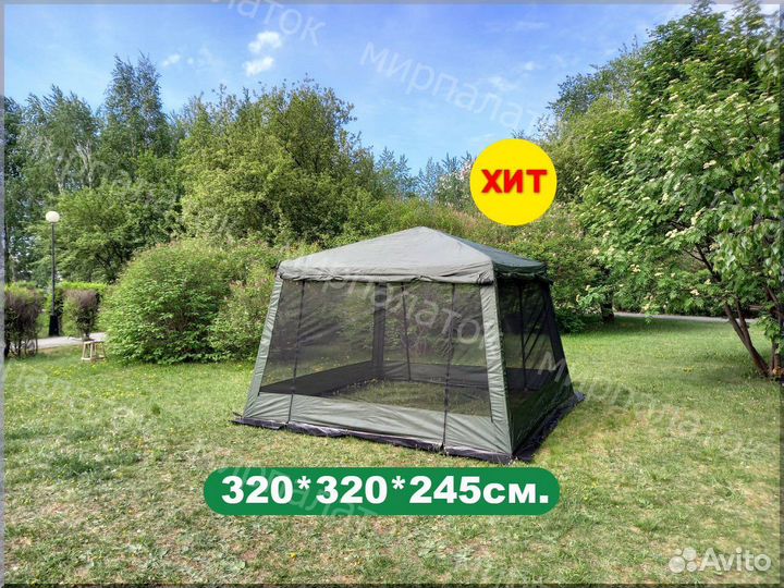 Шатер палатка