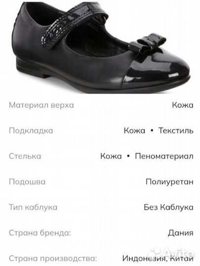 Туфли Ecco р.30 (19см.) Кожа