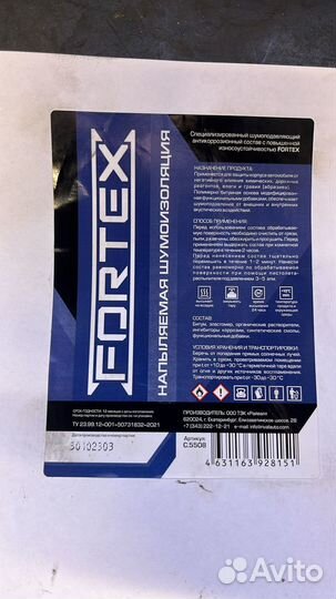 Fortex Антишум Антикор prim 1л с.5508