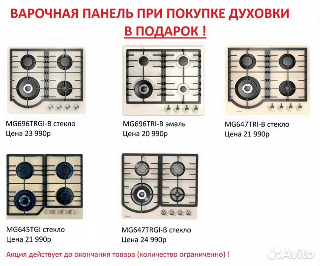 Электрический духовой шкаф Midea новый