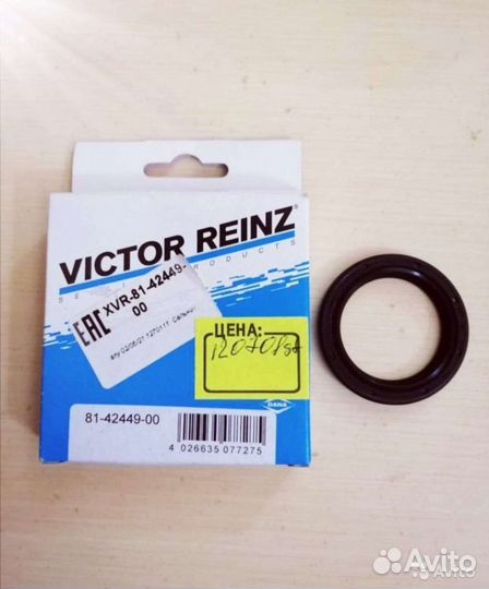 Сальник коленвала Ford Focus 3