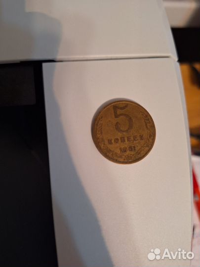 5 рублей бумажная купюра 1961 года, СССР