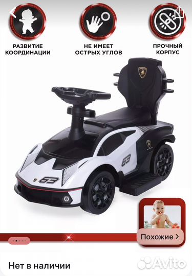 Каталка пушкар Lamborghini с ручкой