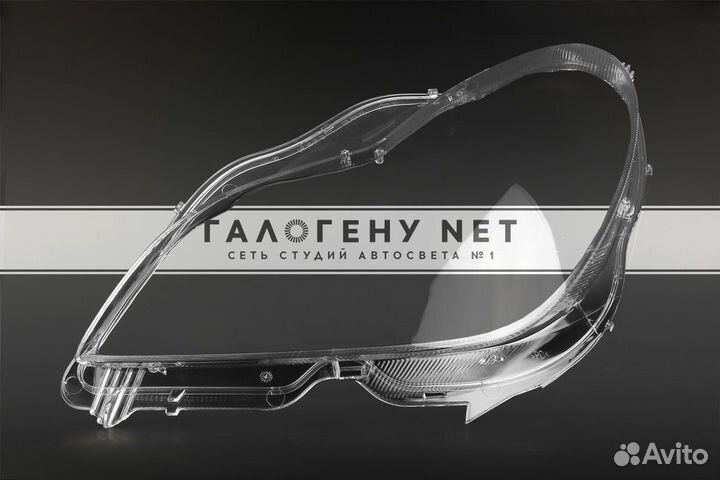 Стекло фары Mercedes CLS W219 2004-2010 (левое)