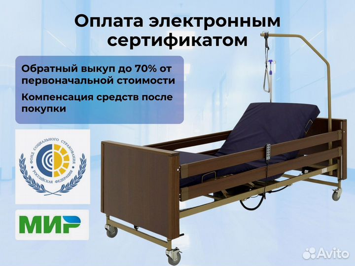 Кровать для лежачих больных